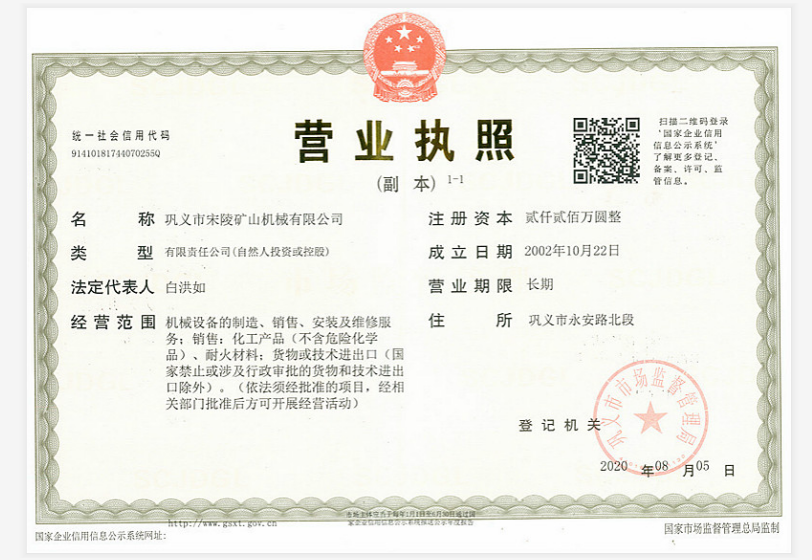 注册自动送68体验金(中国)科技有限公司营业执照变更通知
